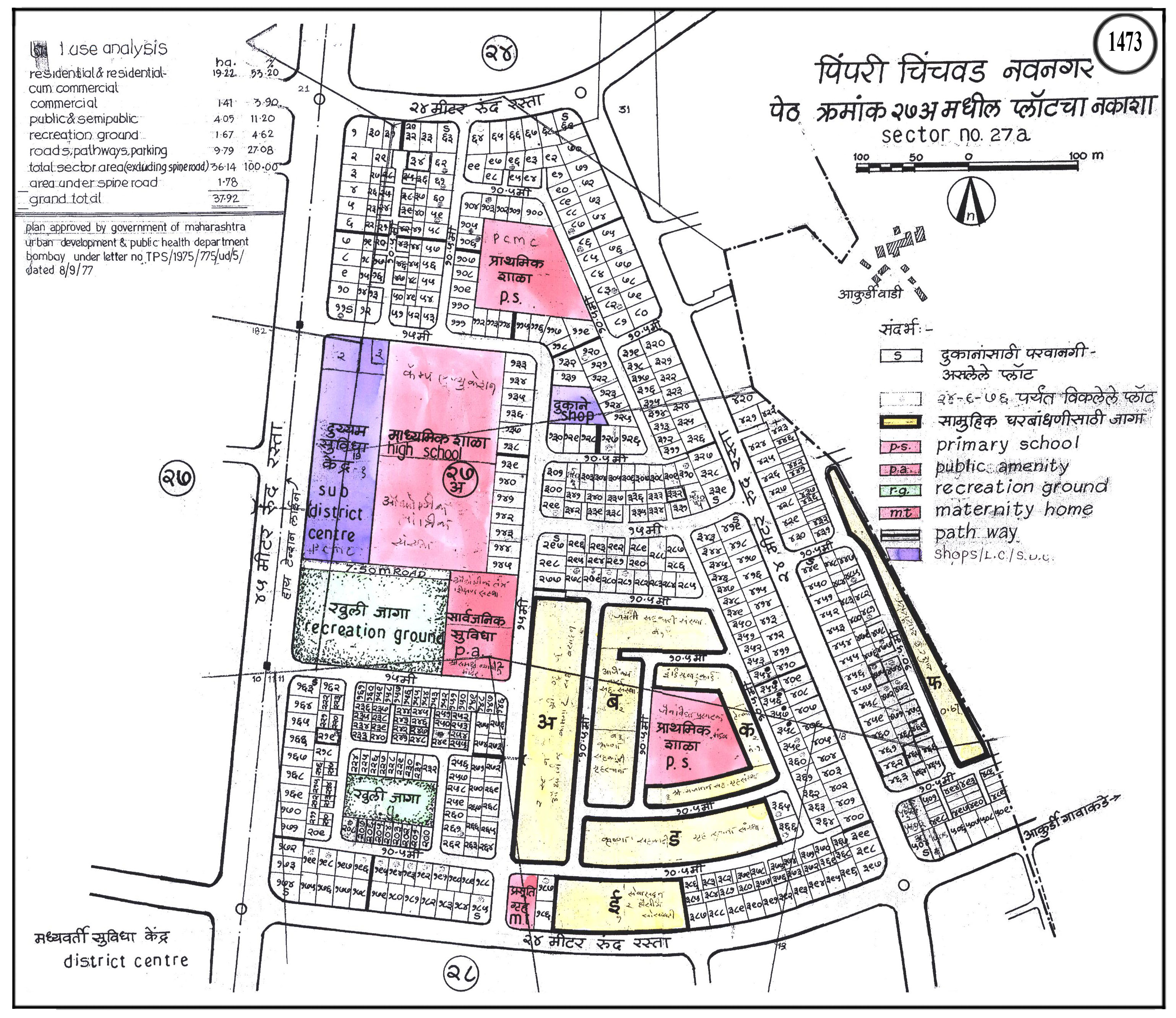 PCMC | Town Planning